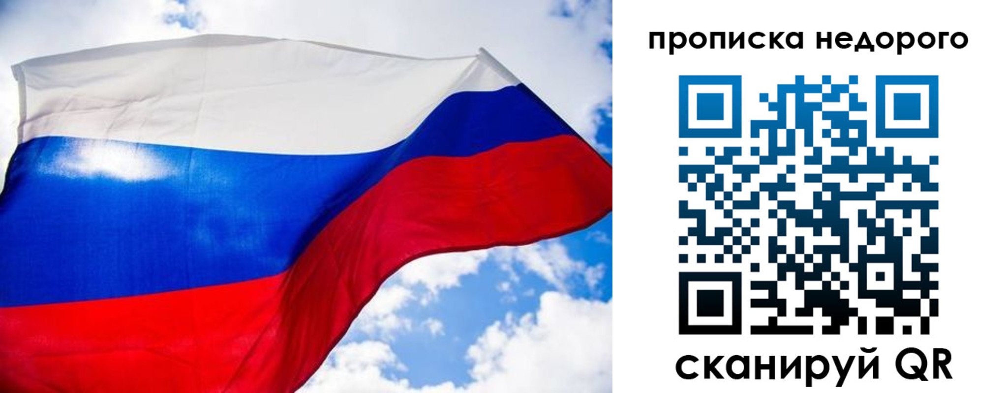 прописка штамп в Удомле