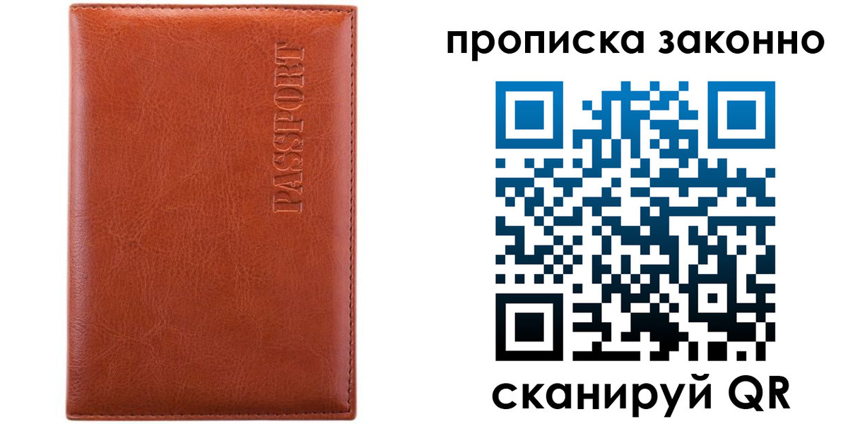 найти адрес прописки в Удомле