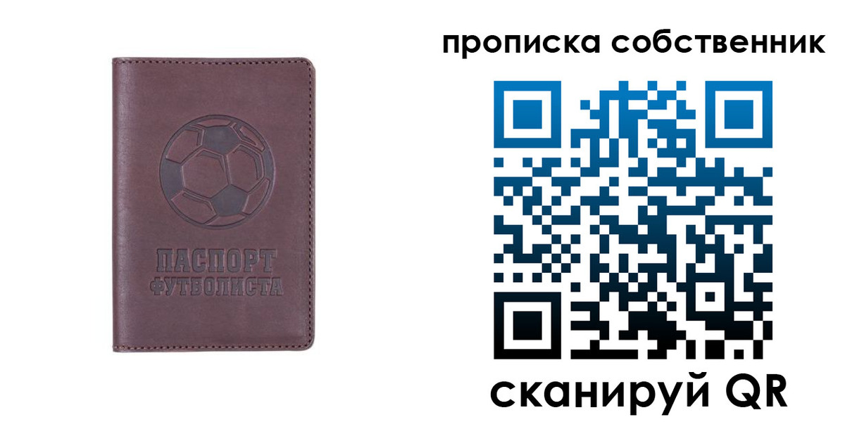 временная регистрация для всех в Удомле