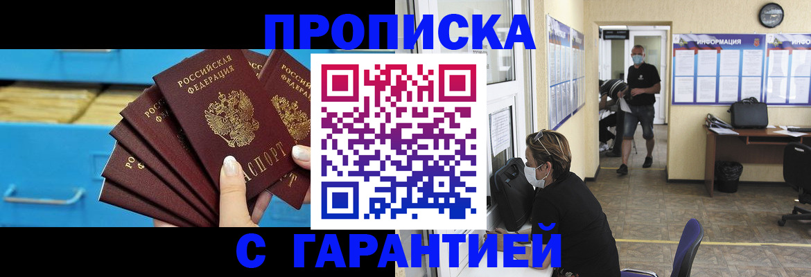 временная регистрация законно в Удомле