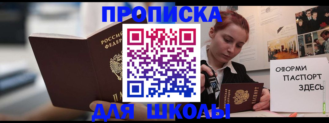прописка иностранных граждан в Удомле