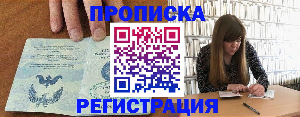 временная регистрация недорого в Удомле